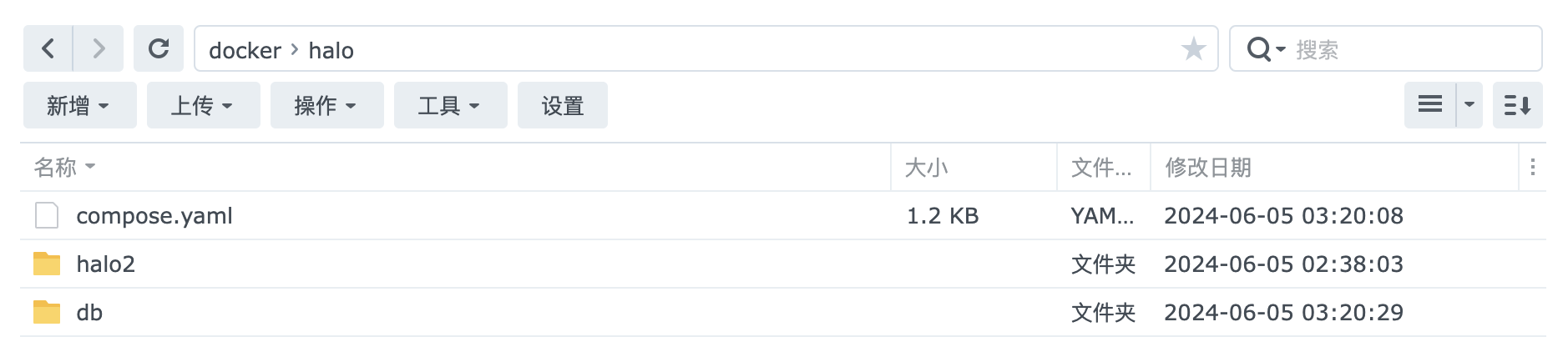 群晖使用 Docker 构建 Halo