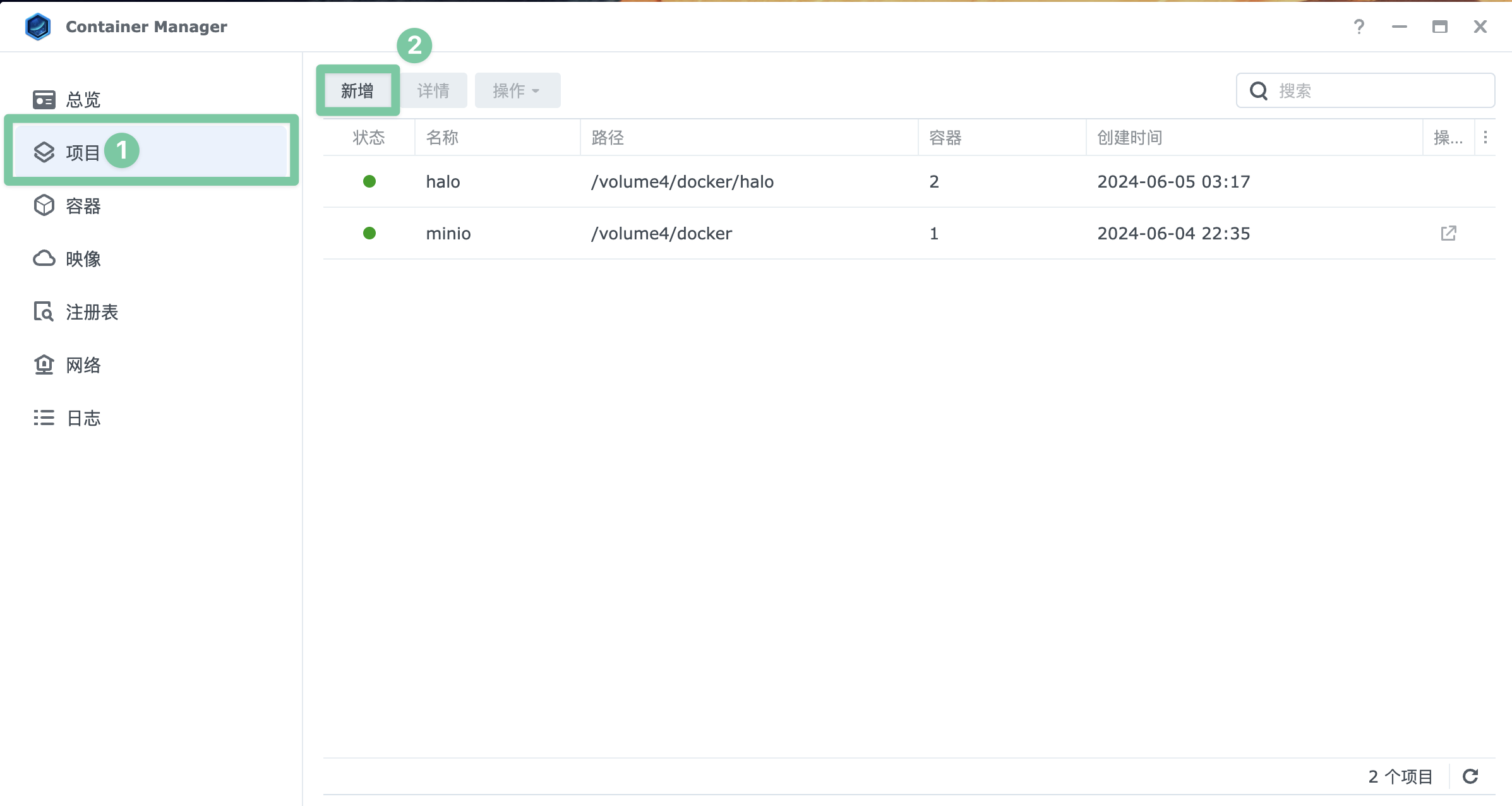 群晖使用 Docker 构建 Halo - 2.webp